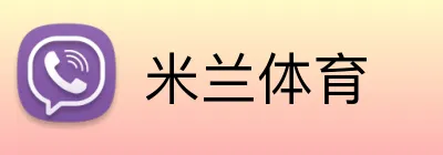 米兰体育 Logo